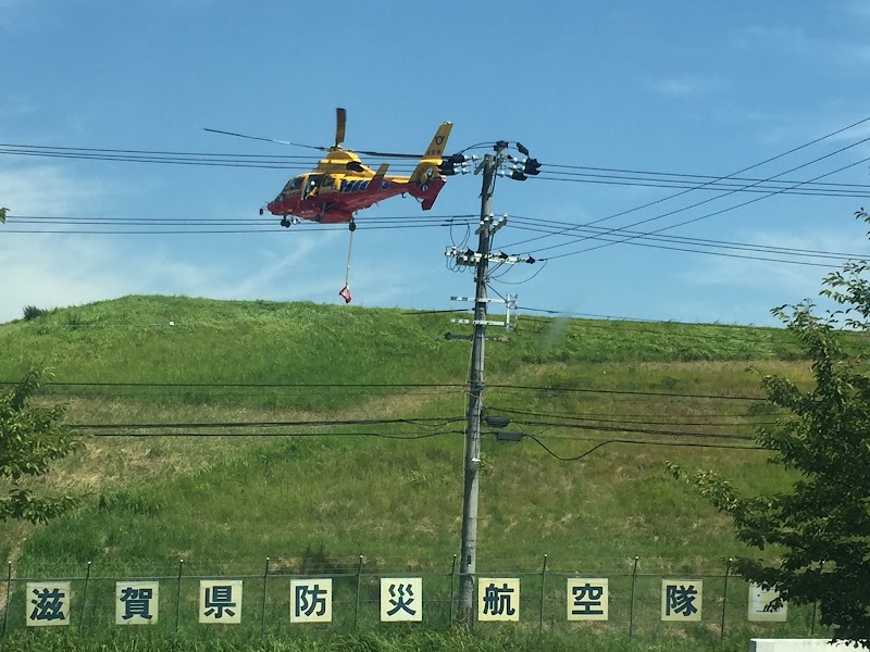 滋賀県防災航空隊