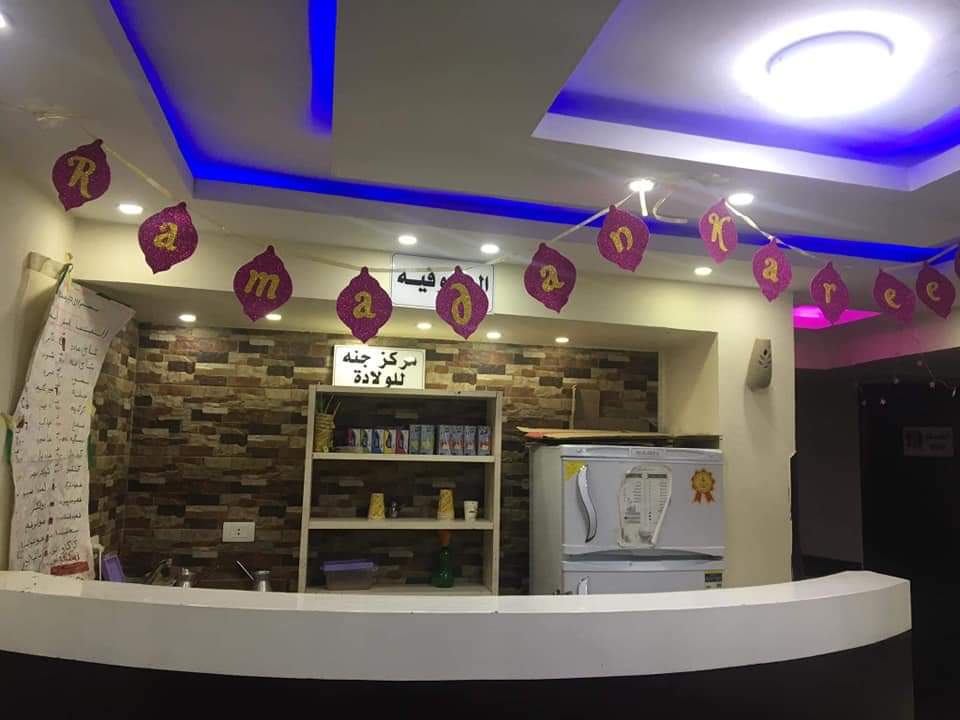 Gannah center - مركز جنه للولاده و الجراحة