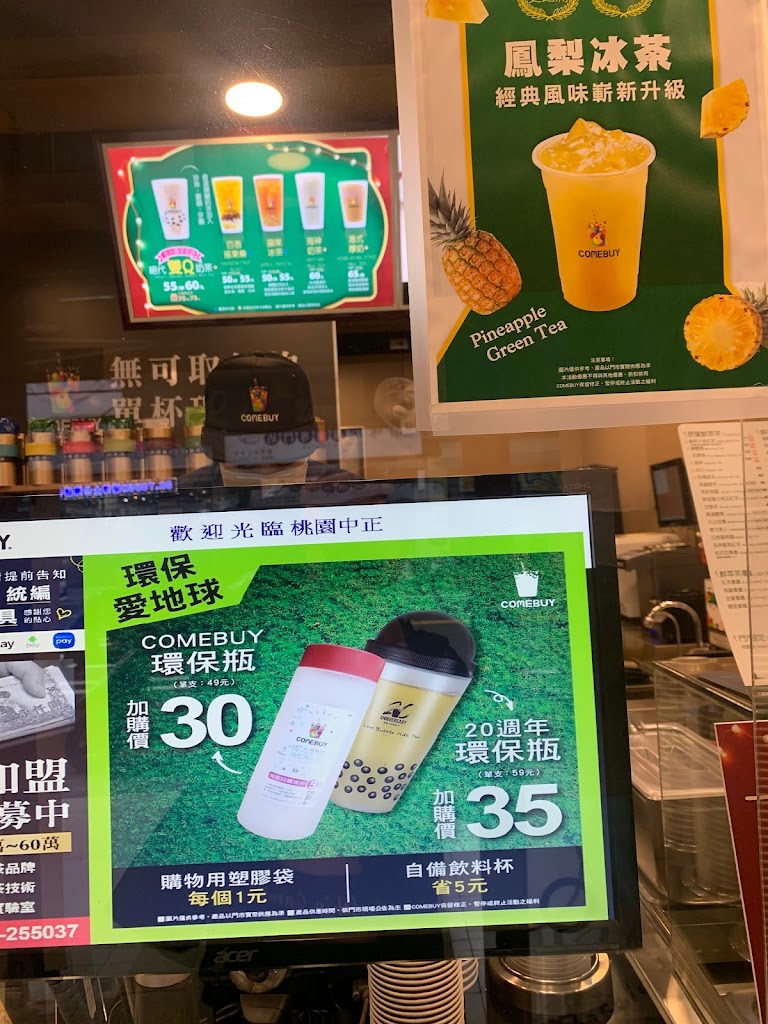 COMEBUY_桃園中正店 的照片
