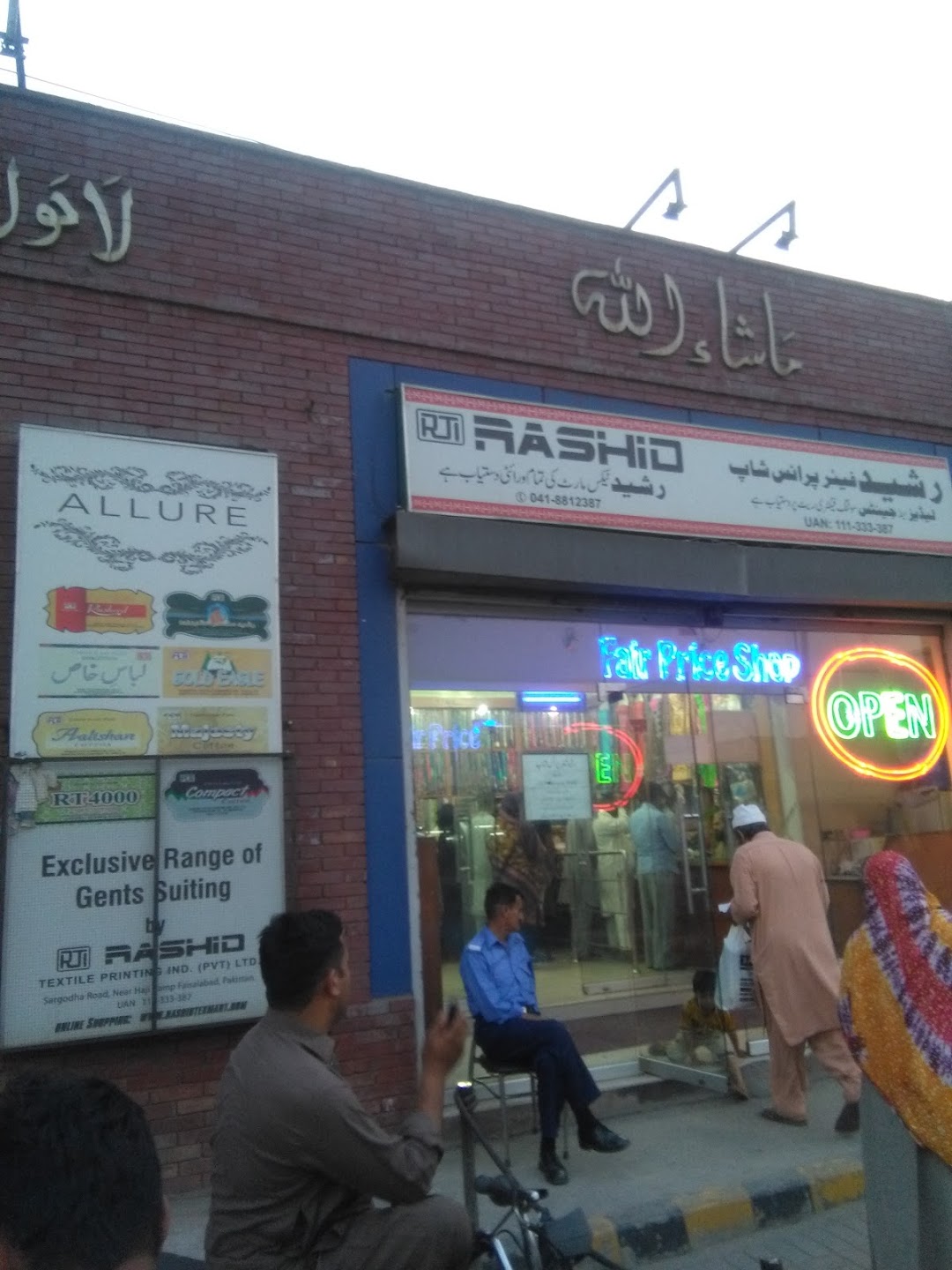 Rashid Factory Outlet