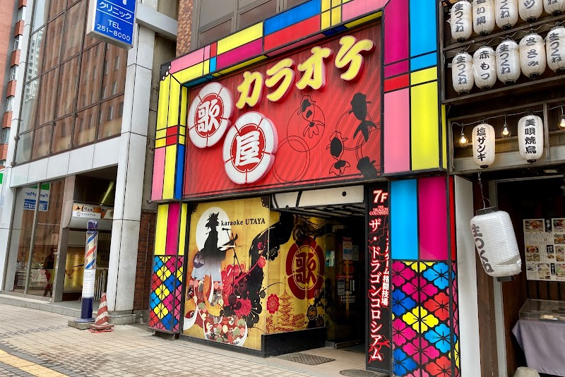 カラオケ歌屋 札幌北3条店