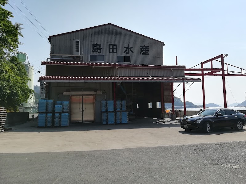 島田水産養殖場