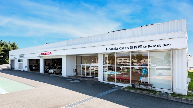 Honda Cars 静岡西 U-Select浜松