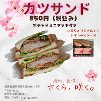 cafeゆるり