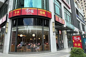 SUKIYA Hsinchu Guanxin Branch image