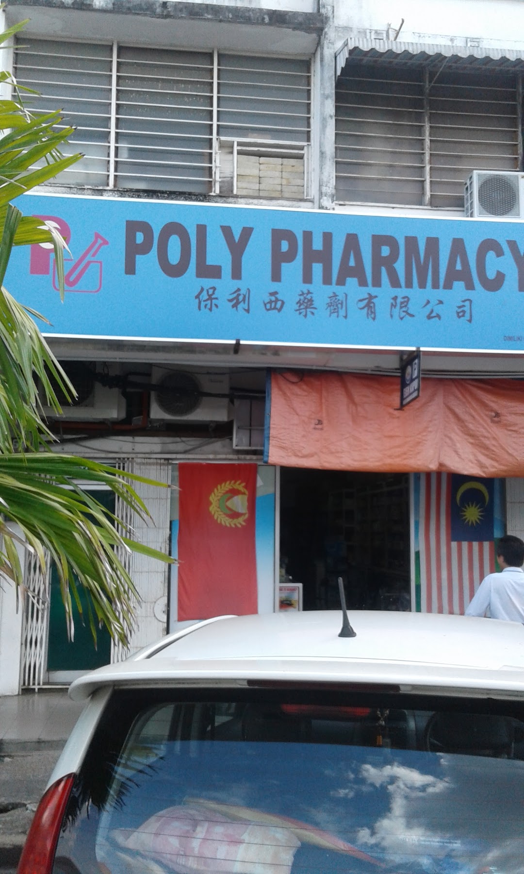 Poly Pharmacy Sdn Bhd