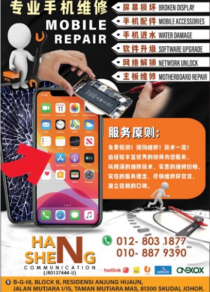 HAN SHENG COMMUNICATION