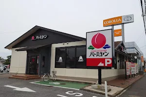 バーミヤン 四街道店 image