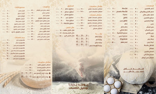 Opinii despre مطعم سفر المزروعية în الهفوف‎ - مطعم