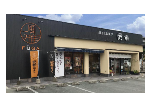 風雅 益城 店( お土産 ・ 和菓子 )
