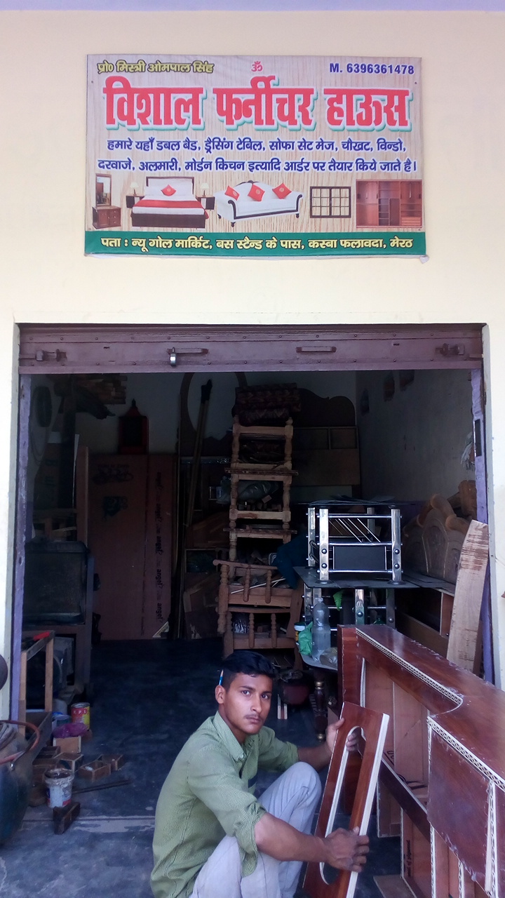 विशाल फर्नीचर हाउस