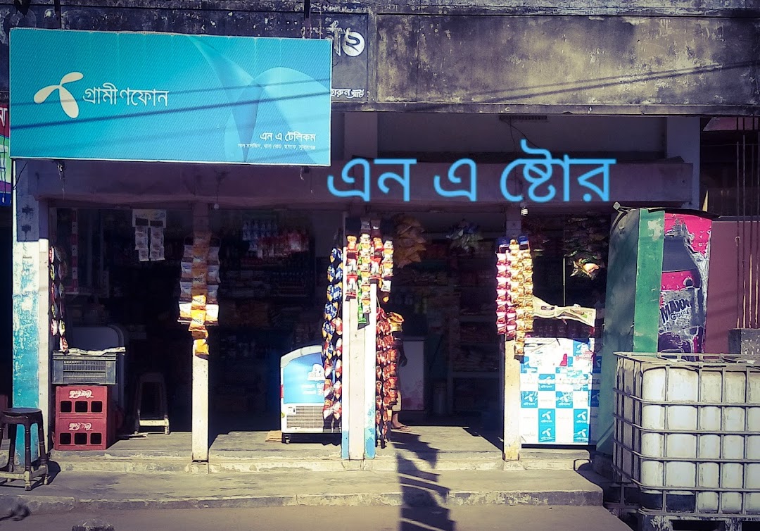 এন এ ষ্টোর