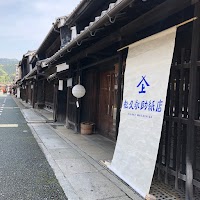 松久永助紙店