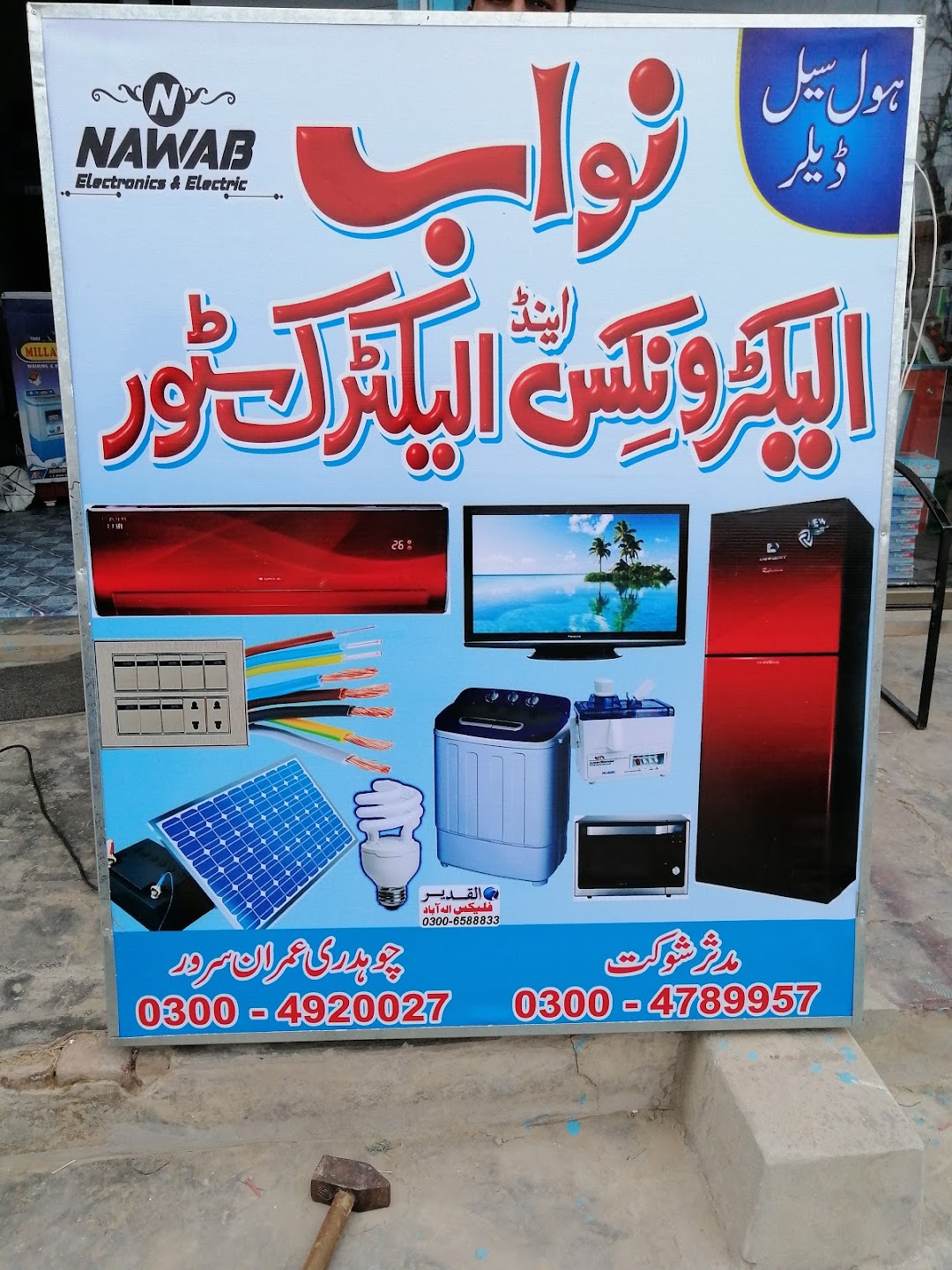 Nawab electronics and electric store