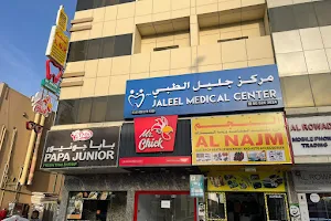 JALEEL MEDICAL CENTER مركز الجليل الطبي image