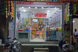 Samar Super Store image