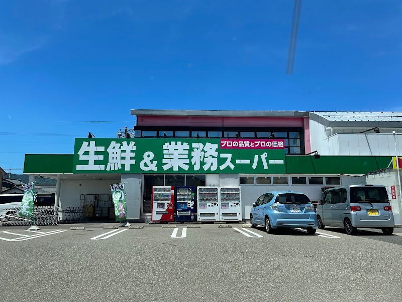 生鮮＆業務スーパー 木崎店