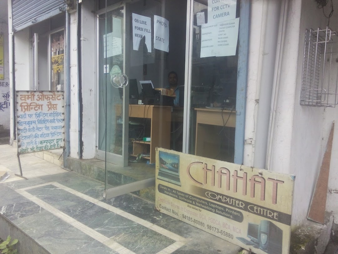 CHAHAT COMPUTER CENTRE