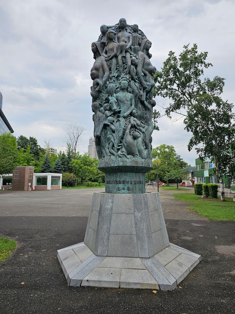 森の歌 (1958北海道博覧会記念碑)