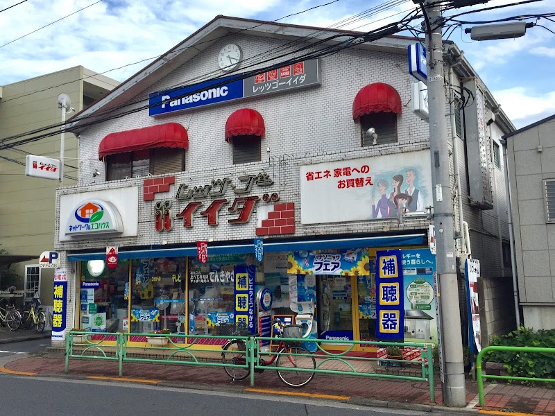 Panasonic shop レッツ・ゴーイイダ