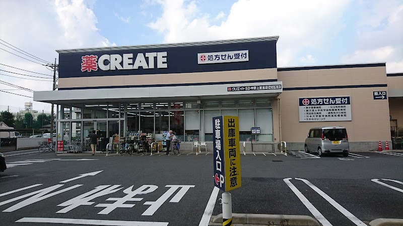 クリエイトＳ・Ｄ 中野上鷺宮店