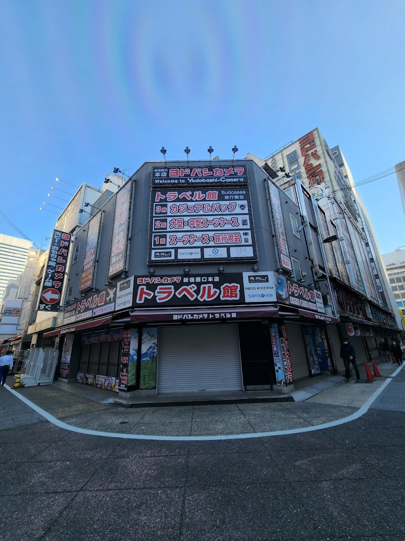 ヨドバシカメラ 新宿西口本店 トラベル館