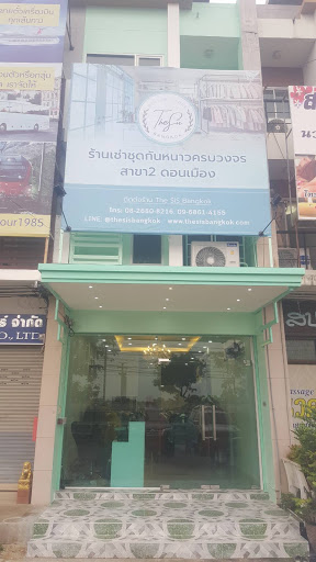 The SiS Bangkok ร้านเช่าชุดกันหนาวครบวงจร สาขา2 ดอนเมือง