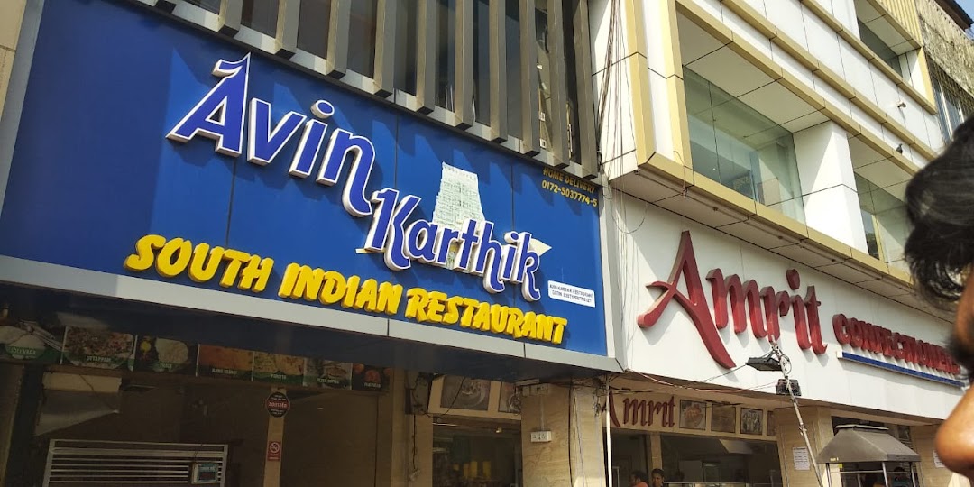 Avin Karthik Restaurant