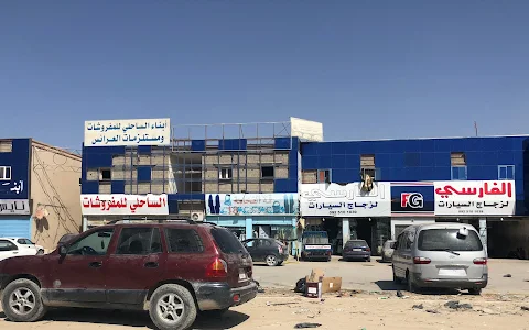 North Benghazi Club Stores image
