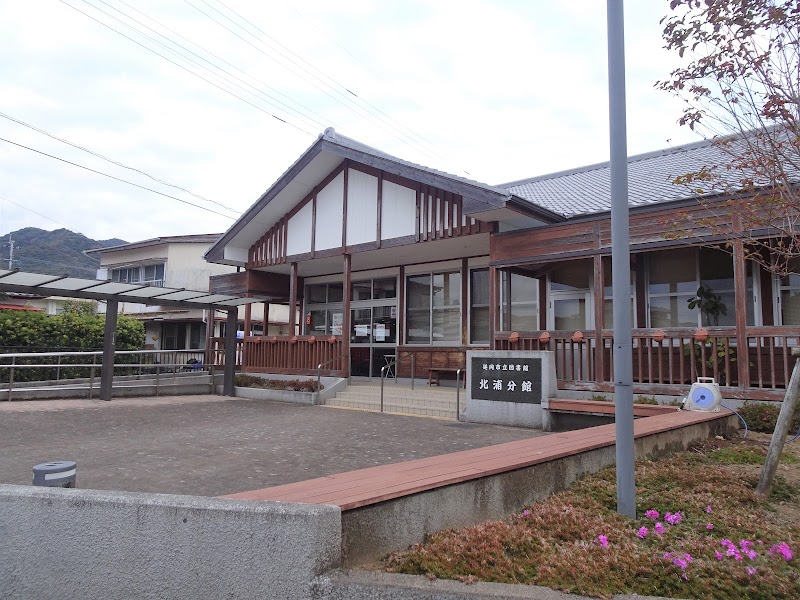 延岡市立図書館 北浦分館