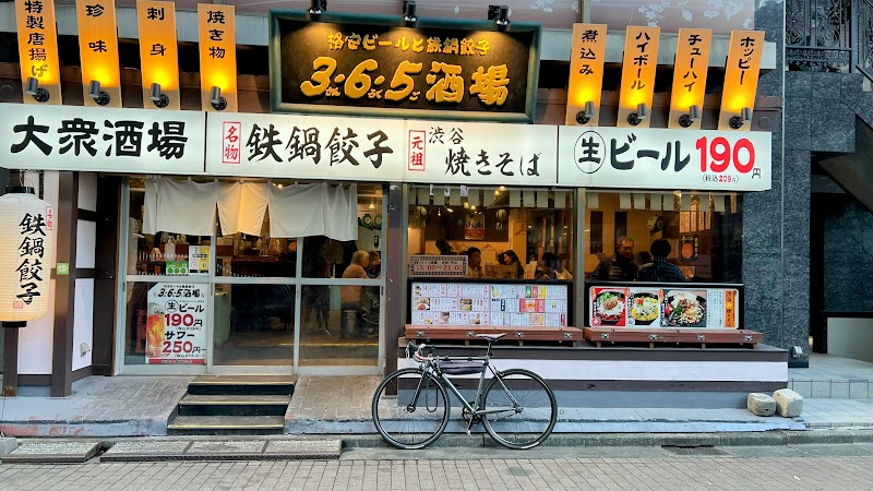 格安ビールと鉄鍋餃子 ３・６・５酒場 赤坂1号店