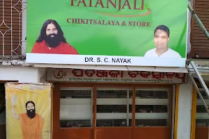 Patanjali Chikitsalaya image