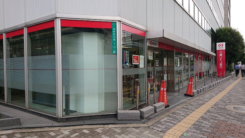 三菱UFJ銀行新大阪支店