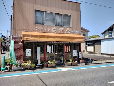 （有）安河屋菓子店