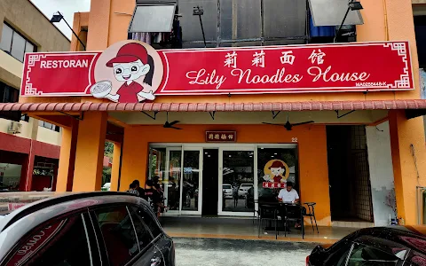Lily Noodles House image