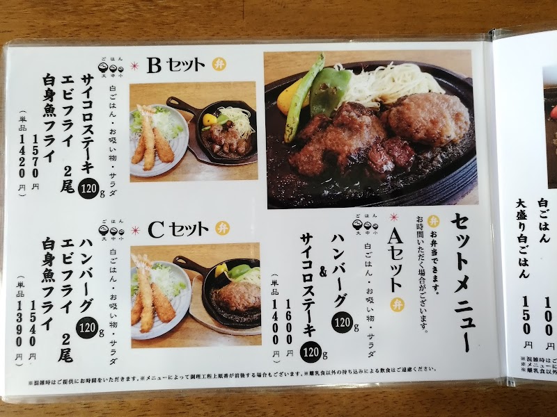 秀屋 福岡県八女市吉田 定食屋 レストラン グルコミ