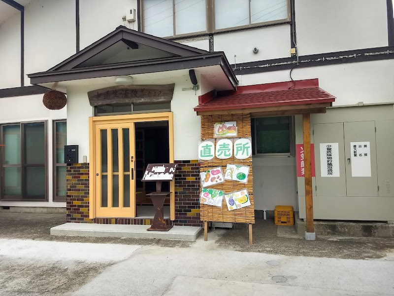 土谷野菜直売所（自動販売機）