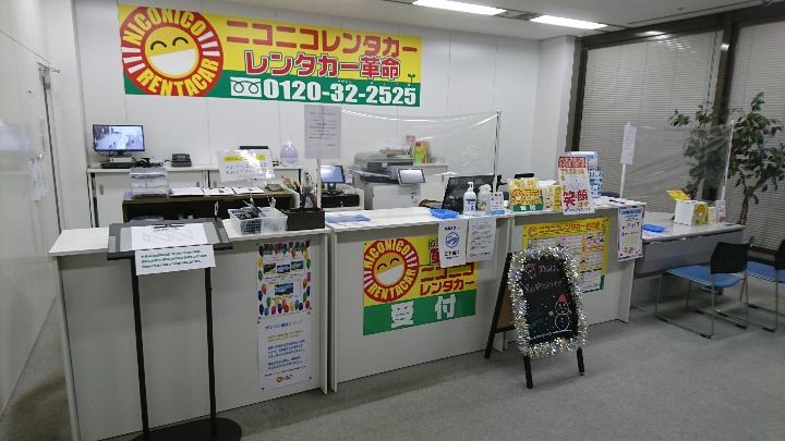 ニコニコレンタカー 東陽町駅店