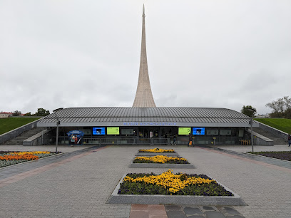 Museum of Cosmonautics