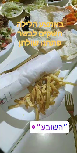 השבע שווארמה