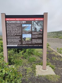 阿蘇山噴煙展望公園