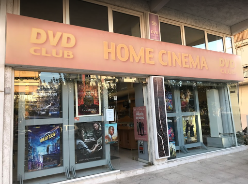 Home Cinema Video Club - Κατάστημα Ενοικίασης Ταινιών στην τοποθεσία  Αργυρούπολη