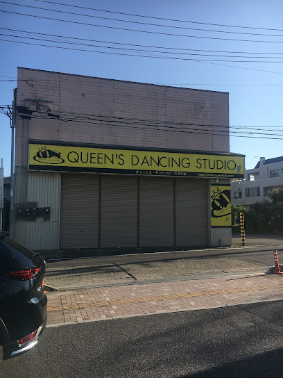 クイーンス・ダンシング・スタジオ
