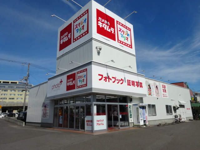 カメラのキタムラ 札幌・厚別大谷地店