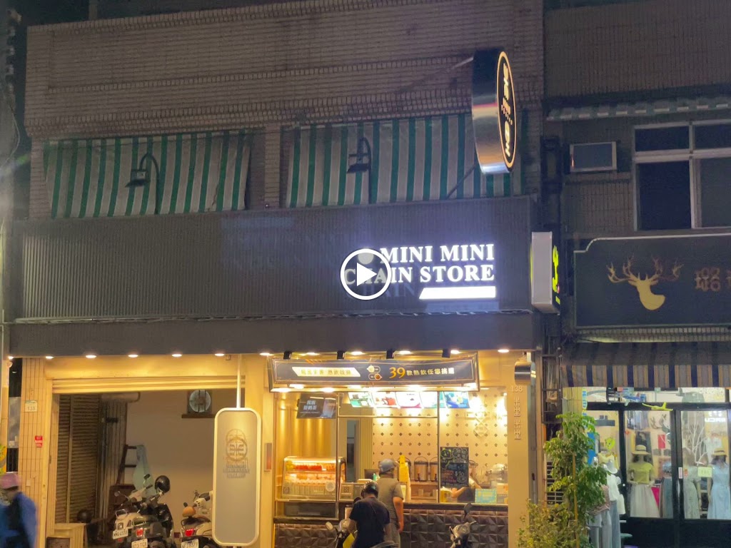 米里米里連鎖冷飲-茄萣仁愛店 的照片