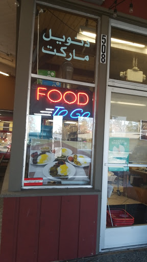Convenience Store «Danville International Market LLC», reviews and photos, 508 San Ramon Valley Blvd, Danville, CA 94526, USA