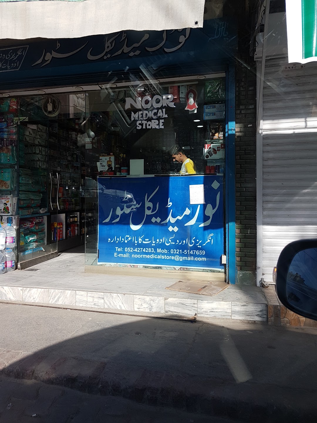 Noor Medical Store