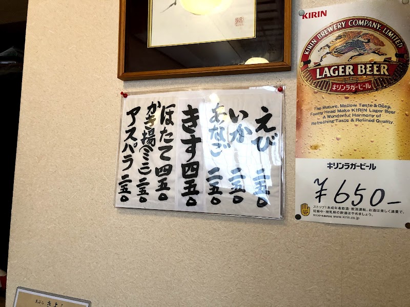 きよし 東京都中野区中野 天ぷら店 レストラン グルコミ