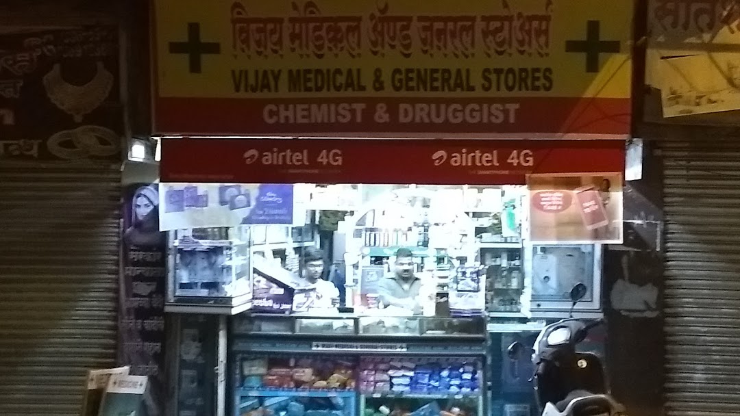 Vijay Medical and General Stores