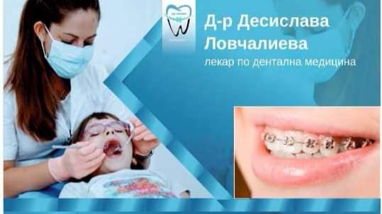 Коментари и отзиви за Зъболекар Д-р Ловчалиева